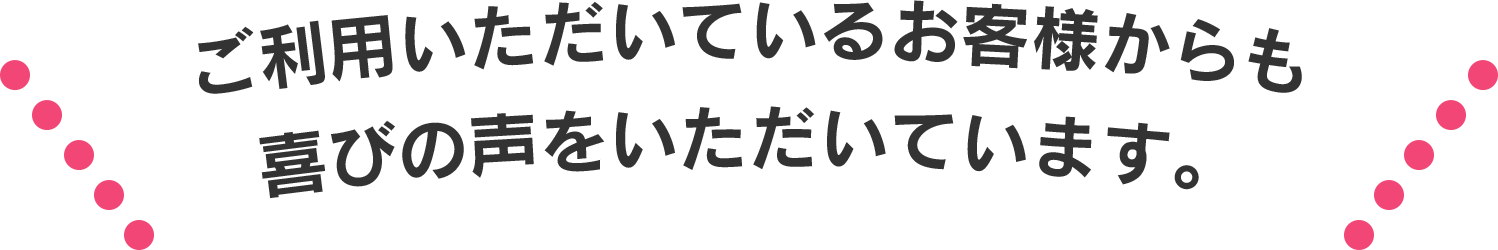 グリストクリーナー 利用者の声