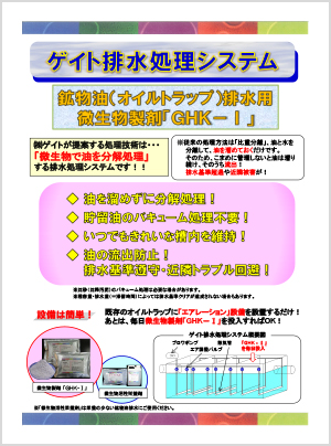 GHK-Ⅰ:PDFカタログ