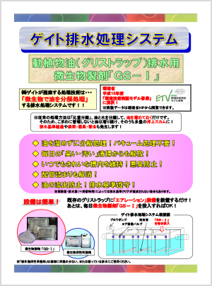 GS-Ⅰ:PDFカタログサムネイル