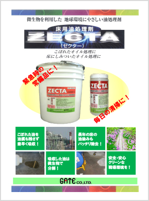 ZECTA:PDFカタログサムネイル